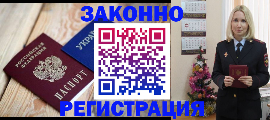 прописка гарантия в Волосово